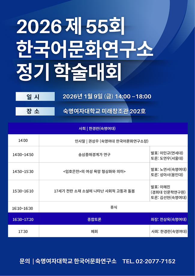 학술대회포스터