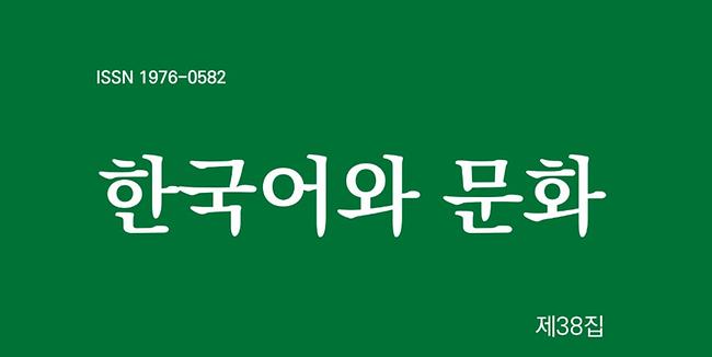 한국어와문화